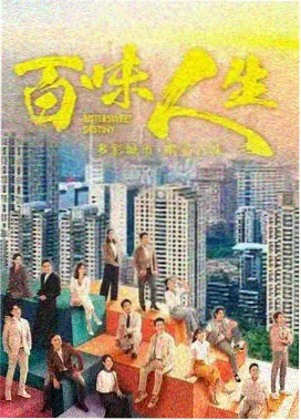 剑与炉火 动漫海报